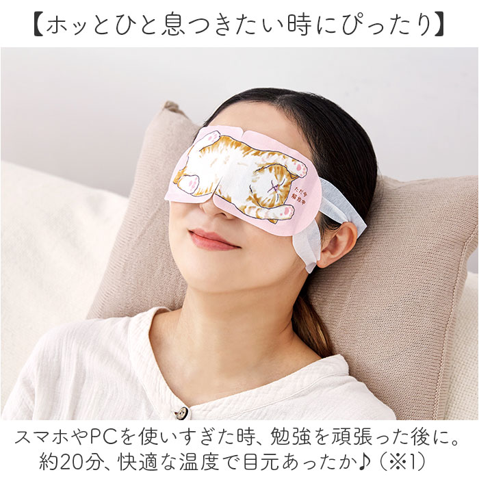 ありがとう アイマスク 使い捨て 可愛い 通販 ホットアイマスク