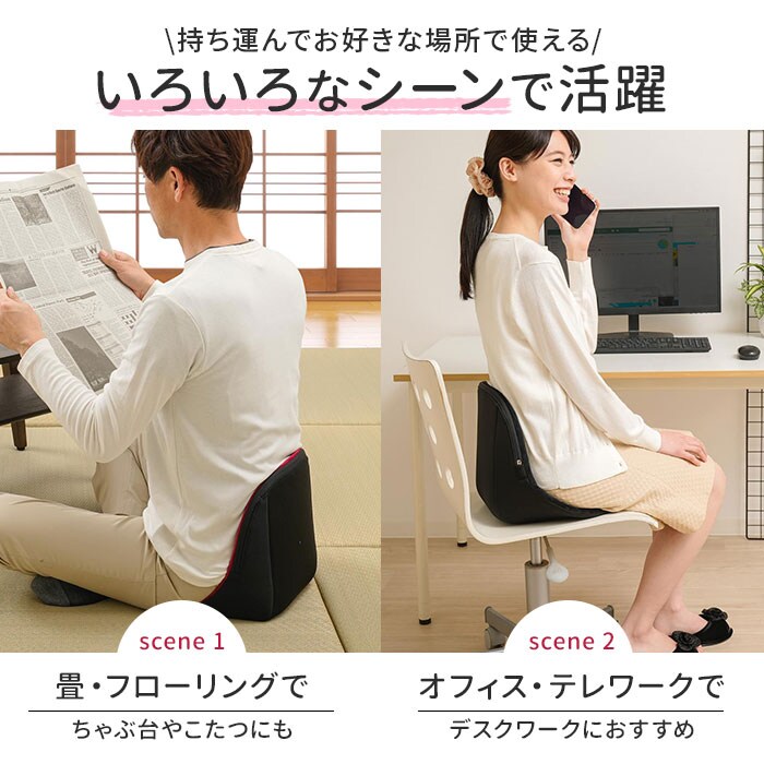 ブラック 骨盤サポート チェア 姿勢矯正 通販 cosios Premium コシオス