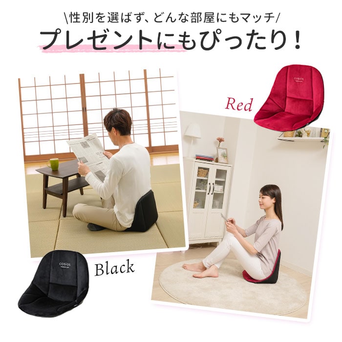 ブラック 骨盤サポート チェア 姿勢矯正 通販 cosios Premium コシオス