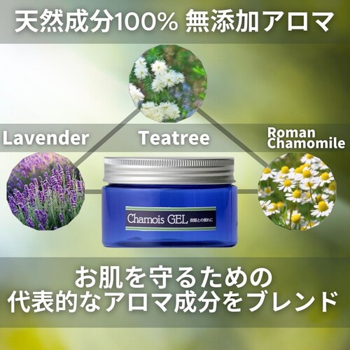 ボディジェル 通販 アロマジェル スポーツアロマ 自転車 サイクリング 運動 スポーツ マッサージオイル マッサージ ボディオイル ボディ ジェル アロマ 股擦れ 擦れ 擦れ対策 しっとり 快適 無添_3