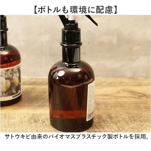 ルームフレグランス スプレー 通販 フレグランススプレー 280ml アップサイクル 精油 天然精油 消臭スプレー ファブリックスプレー ルームミスト 消臭ミスト おしゃれ かわいい オシャレ 可愛い_5