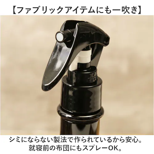 ルームフレグランス スプレー 通販 フレグランススプレー 280ml アップサイクル 精油 天然精油 消臭スプレー ファブリックスプレー ルームミスト 消臭ミスト おしゃれ かわいい オシャレ 可愛い_6