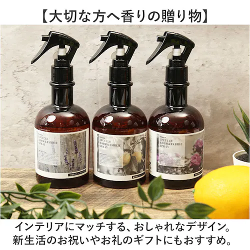 ルームフレグランス スプレー 通販 フレグランススプレー 280ml アップサイクル 精油 天然精油 消臭スプレー ファブリックスプレー ルームミスト 消臭ミスト おしゃれ かわいい オシャレ 可愛い_8