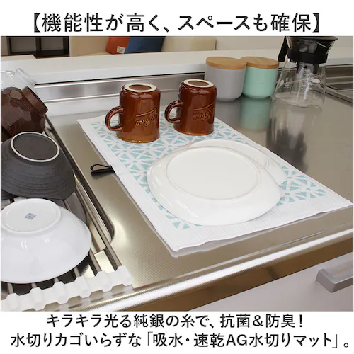 Nicott ニコット 水切りマット キッチン 通販 吸水マット 水切り用マット 水切り用品 吸水水切りマット シンクマット 吸水 速乾 防臭 繰り返し 洗濯可能 生活用品 台所用品 キッチン用品 キ_1