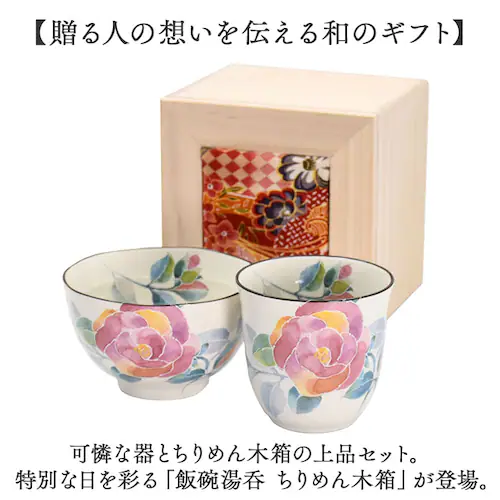 花ことばバラ 美濃焼 茶碗 湯呑 セット 通販 日本製 木箱入 和食器セット 食器 飯椀 湯呑み ご飯茶碗 湯のみ コップ 皿 お皿 陶器 おしゃれ 美濃焼き キッチン雑貨 誕生日 結婚祝い 還暦 男_1