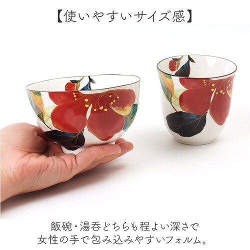 12月花ことば南天 美濃焼 茶碗 湯呑 箸 セット 通販 花ものがたり 和藍 日本製 和食器セット 食器 飯椀 湯呑み お箸 はし 天宝箸 ご飯茶碗 湯のみ コップ 皿 陶器 おしゃれ お皿 美濃焼き_4