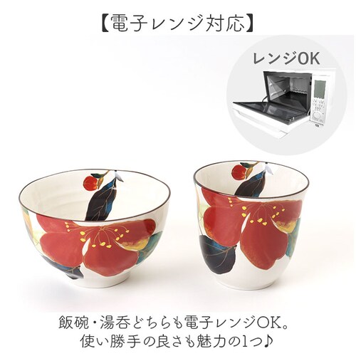 12月花ことば南天 美濃焼 茶碗 湯呑 箸 セット 通販 花ものがたり 和藍 日本製 和食器セット 食器 飯椀 湯呑み お箸 はし 天宝箸 ご飯茶碗 湯のみ コップ 皿 陶器 おしゃれ お皿 美濃焼き_5