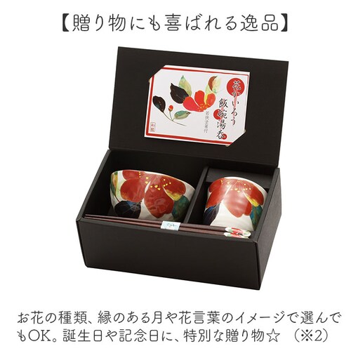 12月花ことば南天 美濃焼 茶碗 湯呑 箸 セット 通販 花ものがたり 和藍 日本製 和食器セット 食器 飯椀 湯呑み お箸 はし 天宝箸 ご飯茶碗 湯のみ コップ 皿 陶器 おしゃれ お皿 美濃焼き_6