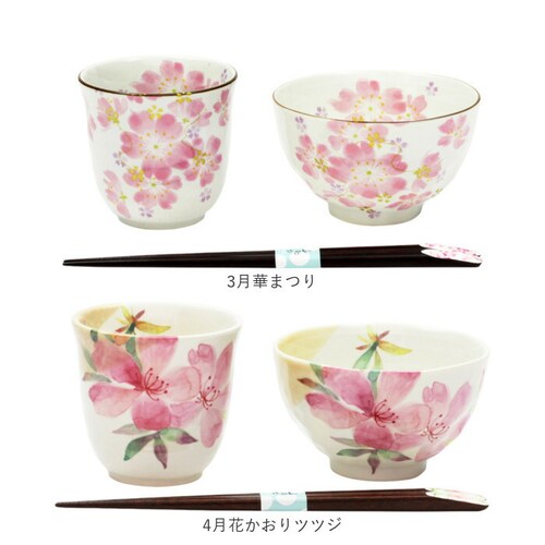 12月花ことば南天 美濃焼 茶碗 湯呑 箸 セット 通販 花ものがたり 和藍 日本製 和食器セット 食器 飯椀 湯呑み お箸 はし 天宝箸 ご飯茶碗 湯のみ コップ 皿 陶器 おしゃれ お皿 美濃焼き_13