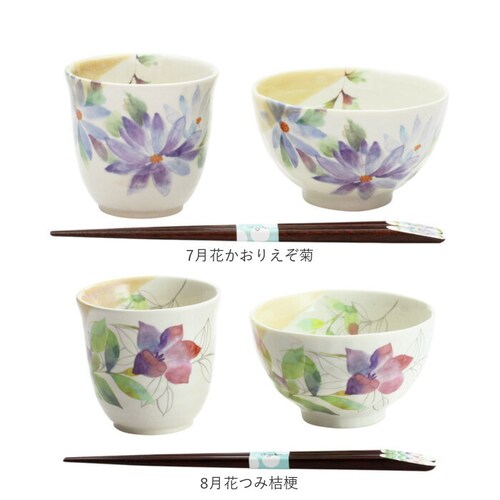 12月花ことば南天 美濃焼 茶碗 湯呑 箸 セット 通販 花ものがたり 和藍 日本製 和食器セット 食器 飯椀 湯呑み お箸 はし 天宝箸 ご飯茶碗 湯のみ コップ 皿 陶器 おしゃれ お皿 美濃焼き_15