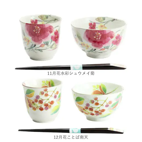 12月花ことば南天 美濃焼 茶碗 湯呑 箸 セット 通販 花ものがたり 和藍 日本製 和食器セット 食器 飯椀 湯呑み お箸 はし 天宝箸 ご飯茶碗 湯のみ コップ 皿 陶器 おしゃれ お皿 美濃焼き_17