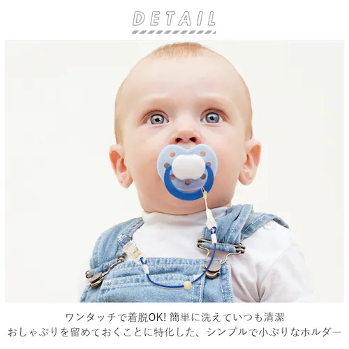 おしゃぶりホルダー 通販 赤ん坊カンパニー ベビーカー おしゃぶり ホルダー 洗える 清潔 おもちゃ マグ 落下防止 クリップ シンプル おでかけ ベビー バギー オプション アクセサリー コードタイ_1