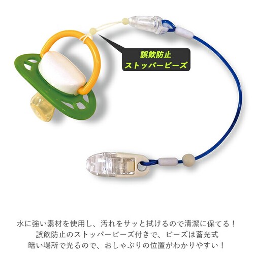 おしゃぶりホルダー 通販 赤ん坊カンパニー ベビーカー おしゃぶり ホルダー 洗える 清潔 おもちゃ マグ 落下防止 クリップ シンプル おでかけ ベビー バギー オプション アクセサリー コードタイ_2