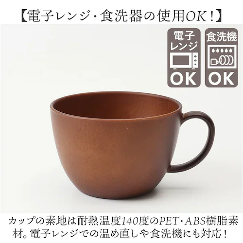 �X�[�v�J�b�v �ʔ� ���{�� �J�b�v �{�E�� �X�[�v�}�O ���o �`�o �H���Ή� �d�q�����W�Ή� �E�b�h�� �ؖ� ������� �I�V���� ���킢�� �������� ���ꂪ�����₷�� �T���_ �X�[�v �J�t�F�H�� �X_6