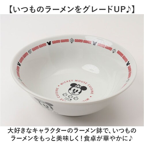 ミッキー ラーメン どんぶり 通販 ラーメン鉢 丼 麺鉢 約 19cm めん鉢 皿 お皿 さら 食器 キャラクターグッズ おもしろグッズ おしゃれ サンアート おもしろ食器 大人可愛い オシャレ 可愛_2