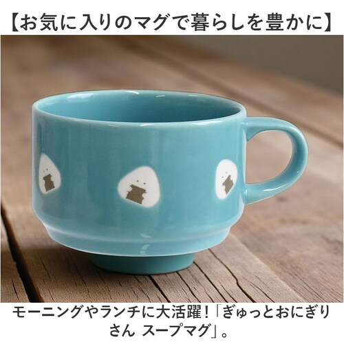 梅 ぎゅっとおにぎりさん スープマグ 通販 おしゃれ 食器 スープカップ マグカップ コップ 洋食器 かわいい 可愛い カップ 陶器 マグ スープマグカップ スープボウル スープ 持ち手 キッチン ギ_1
