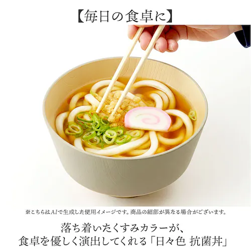 どんぶり 小さめ 通販 日本製 抗菌 カノー 汁椀 丼ぶり 丼 味噌汁椀 ミニ丼 小丼 麺鉢 ラーメン鉢 和食器 食器 食洗機対応 電子レンジ対応 うどん 蕎麦 軽い 割れにくい 北欧 和風 くすみカ_1