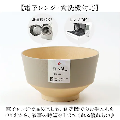 どんぶり 小さめ 通販 日本製 抗菌 カノー 汁椀 丼ぶり 丼 味噌汁椀 ミニ丼 小丼 麺鉢 ラーメン鉢 和食器 食器 食洗機対応 電子レンジ対応 うどん 蕎麦 軽い 割れにくい 北欧 和風 くすみカ_3