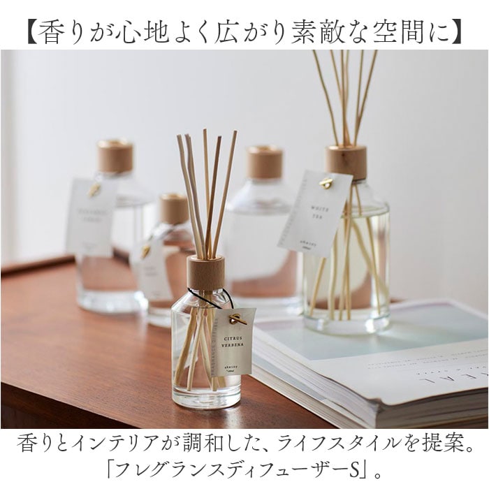 ウッディスパイス shesay フレグランスディフューザー S 通販