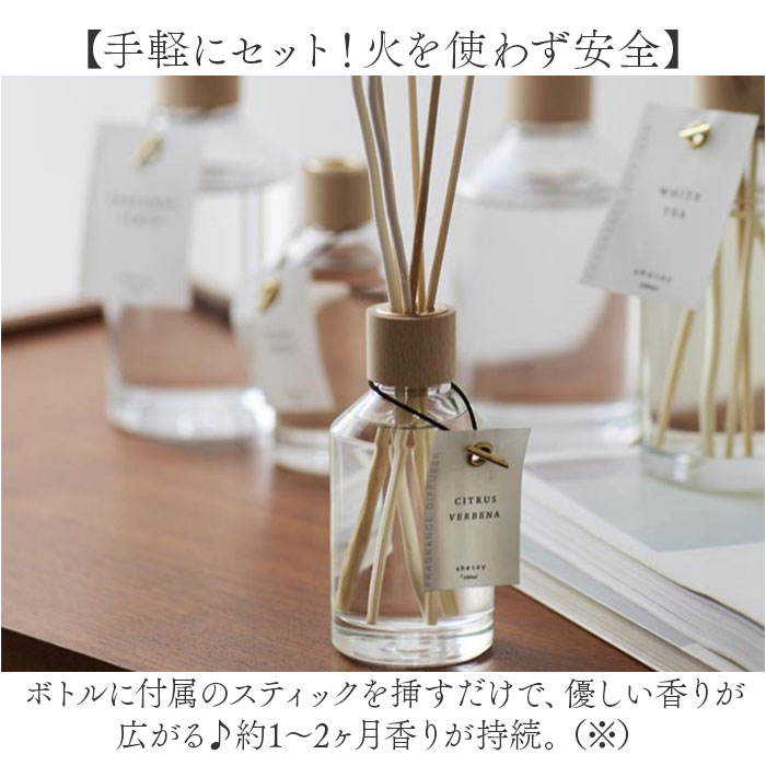 シトラスヴァーベナ shesay フレグランスディフューザー S 通販