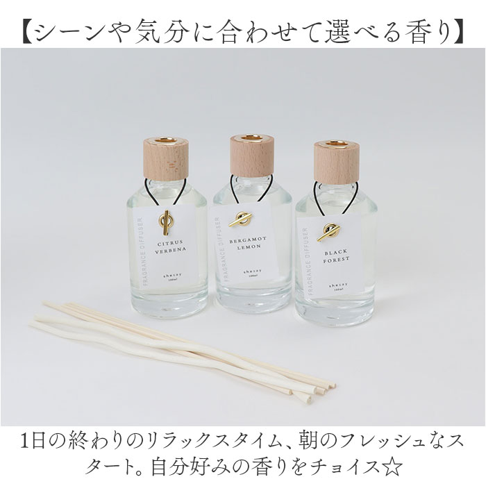 シトラスヴァーベナ shesay フレグランスディフューザー S 通販