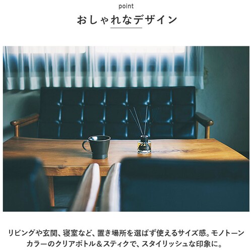 リードディフューザー スティック 通販 フレグランス アロマ ルームフレグランス ガラスボトル 透明ボトル 芳香剤 リラックス インテリア 癒し 香り 女性 男性 おしゃれ 寝室 玄関 リビング ギフ_4