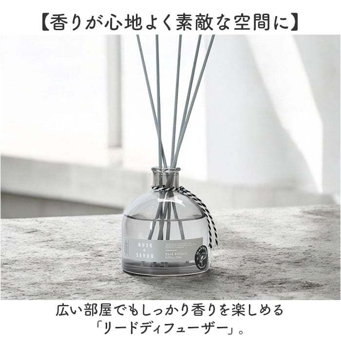 モアルーム ディフューザー 通販 リードディフューザー アロマ