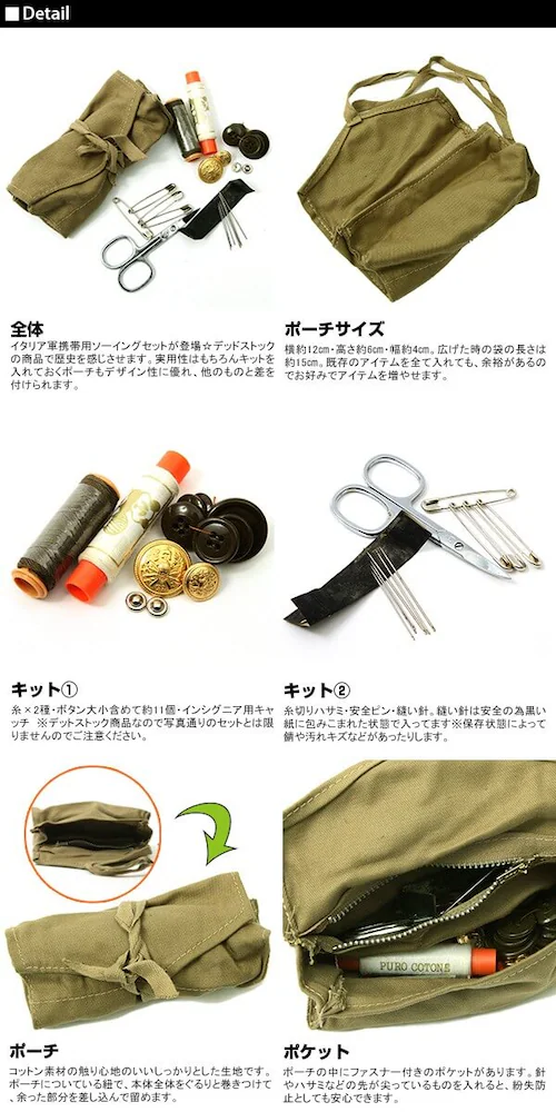 裁縫セット 通販 ソーイングセット 裁縫 ソーイングケース 定番 ソーイングボックス 大人 携帯 イタリア軍_2