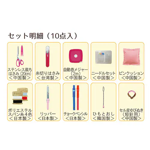 �ٖD�Z�b�g ���w�� �ʔ� TOREMY �g���~�[ �\�[�C���O�Z�b�g �����ق��Z�b�g �ٖD����Z�b�g �ٖD�� �ٖD���� ���w�Z ���w�Z �j�̎q ���̎q ���E���h�^�C�v ������� ���킢�� �ƒ�� ��l _3