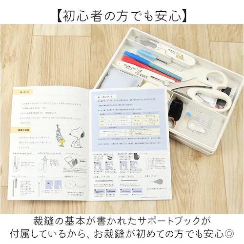 ソーイングセット 裁縫セット トートバッグ 通販 裁縫 キャラクター 裁縫箱 裁縫道具 小学生 女の子 ソーイングボックス 大人 裁縫道具入れ ボックス 裁縫道具セット トート トートタイプ かわいい_5