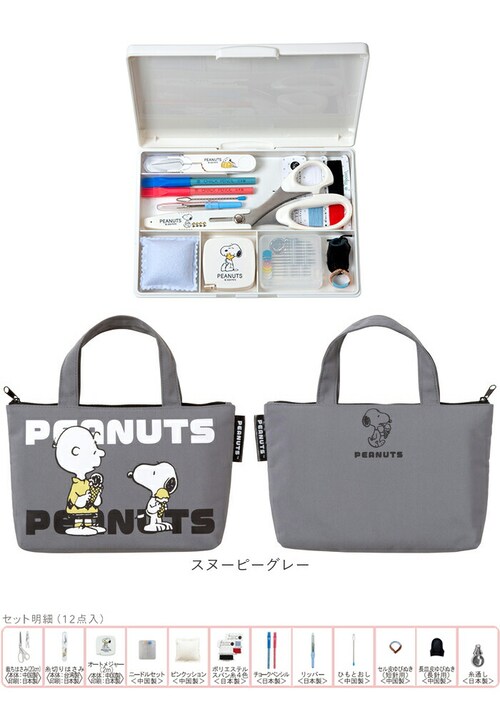 ソーイングセット 裁縫セット トートバッグ 通販 裁縫 キャラクター 裁縫箱 裁縫道具 小学生 女の子 ソーイングボックス 大人 裁縫道具入れ ボックス 裁縫道具セット トート トートタイプ かわいい_10