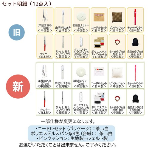 �ٖD�Z�b�g ���w�� �ʔ� TOREMY �g���~�[ �\�[�C���O�Z�b�g �����ق��Z�b�g �ٖD����Z�b�g �ٖD�� �ٖD���� ���w�Z ���w�Z �j�̎q ���̎q �N���t�g�o�b�O ������� ���킢�� �ƒ�� ��l _8