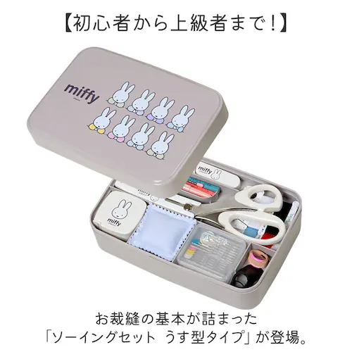 裁縫セット ソーイングセット 通販 裁縫 キャラクター 裁縫箱 裁縫道具 小学生 女の子 ソーイングボックス 大人 かわいい コンパクト ボックス 裁縫道具セット 家庭科 裁縫道具入れ 小学校 可愛い_1