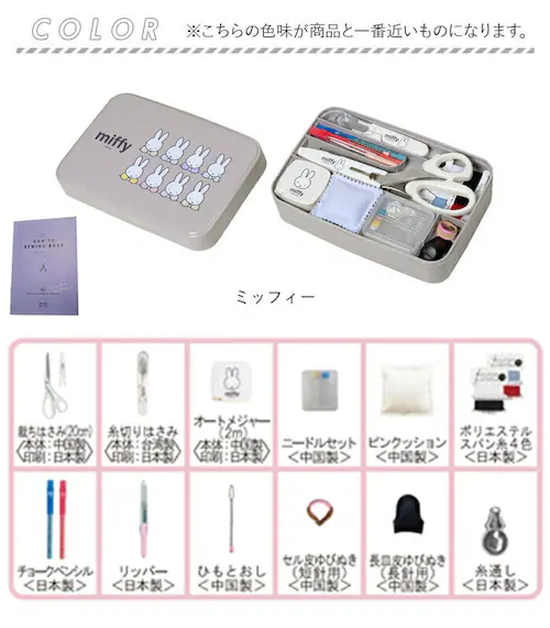 裁縫セット ソーイングセット 通販 裁縫 キャラクター 裁縫箱 裁縫道具 小学生 女の子 ソーイングボックス 大人 かわいい コンパクト ボックス 裁縫道具セット 家庭科 裁縫道具入れ 小学校 可愛い_7