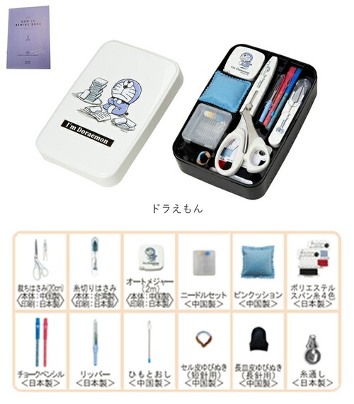 裁縫セット ソーイングセット 通販 裁縫 キャラクター 裁縫箱 裁縫道具 小学生 女の子 ソーイングボックス 大人 かわいい コンパクト ボックス 裁縫道具セット 家庭科 裁縫道具入れ 小学校 可愛い_8