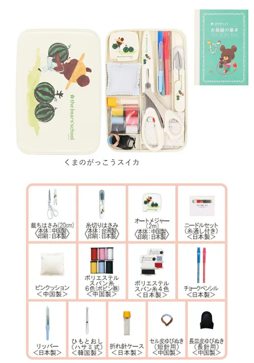 �ٖD�Z�b�g �\�[�C���O�Z�b�g �ʔ� �L�����N�^�[ �ٖD ��l �R���p�N�g ���w�� ���̎q �ٖD�� �ٖD���� �{�b�N�X �ٖD����Z�b�g ���� ���^ ���킢�� �j�̎q �ƒ�� ���w�Z �ٖD������� ���[_12