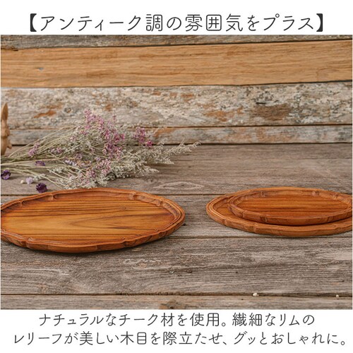 ブラウン 木製 プレート オーバル 通販 オーバルプレート 24cm 楕円皿 リムプレート 楕円 皿 プラター 木の器 お皿 トレー オーバルトレイ RD-03M おしゃれ かわいい 天然木 ウッド _2