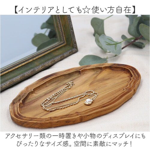 ブラウン 木製 プレート オーバル 通販 オーバルプレート 24cm 楕円皿 リムプレート 楕円 皿 プラター 木の器 お皿 トレー オーバルトレイ RD-03M おしゃれ かわいい 天然木 ウッド _6