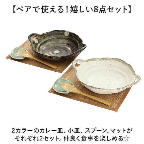 シチュー&カレー シチュー皿 カレー皿 ペアセット 通販 日本製 シチュー&カレー皿 食器 お皿 皿 パスタ皿 サラダ皿 和食器 手つき セット 陶器 楕円形 風趣 美濃焼 ナチュラル シンプル かわ_2