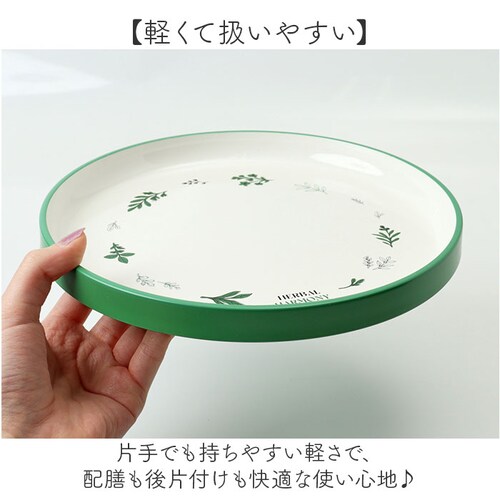 RD お皿 おしゃれ シンプル 通販 日本製 皿 プレート 中皿 ふち すくいやすい 21cm かわいい 可愛い ボタニカル柄 カフェ風 丸皿 円形 ディナープレート サラダプレート パン皿 ピザ皿 _3