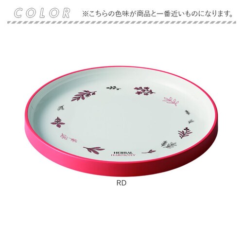 RD お皿 おしゃれ シンプル 通販 日本製 皿 プレート 中皿 ふち すくいやすい 21cm かわいい 可愛い ボタニカル柄 カフェ風 丸皿 円形 ディナープレート サラダプレート パン皿 ピザ皿 _7