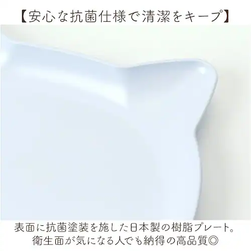 PK 日本製 ランチプレート catte 通販 子ども食器 キッズ 猫 ネコ ワンプレート お皿 食器 子ども 抗菌 すくえる おしゃれ かわいい 子供用食器 食洗機対応 電子レンジ対応 割れにくい _2