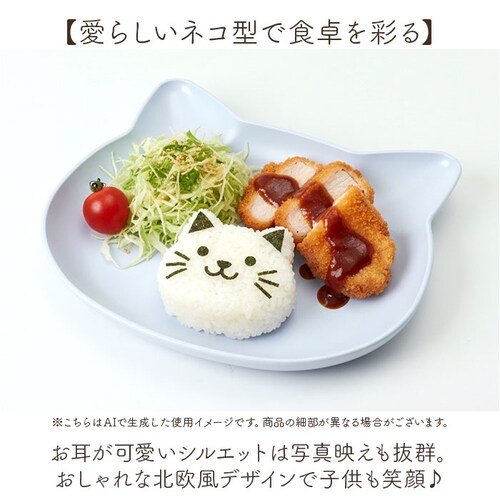 PK 日本製 ランチプレート catte 通販 子ども食器 キッズ 猫 ネコ ワンプレート お皿 食器 子ども 抗菌 すくえる おしゃれ かわいい 子供用食器 食洗機対応 電子レンジ対応 割れにくい _5