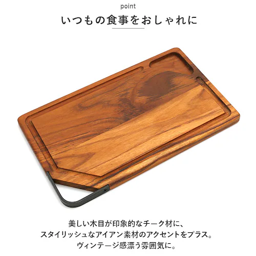 BROWN まな板 木製 通販 プレート 角 カッティングボード まないた サービングプレート おしゃれ ナチュラル アウトドア 木 チーク 取っ手 アイアン 盛り付け 四角 角皿 Plate iro_5
