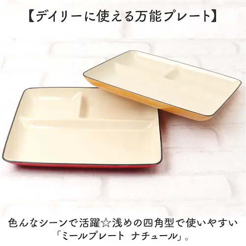 レッド ランチプレート 仕切り 通販 日本製 軽量 軽い ワンプレート ミールプレート 皿 お皿 食洗器対応 仕切り皿 レンジOK 割れにくい素材 スタッキング 時短 お手入れ簡単 おしゃれ ピクニッ_1