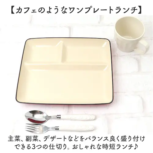 レッド ランチプレート 仕切り 通販 日本製 軽量 軽い ワンプレート ミールプレート 皿 お皿 食洗器対応 仕切り皿 レンジOK 割れにくい素材 スタッキング 時短 お手入れ簡単 おしゃれ ピクニッ_2