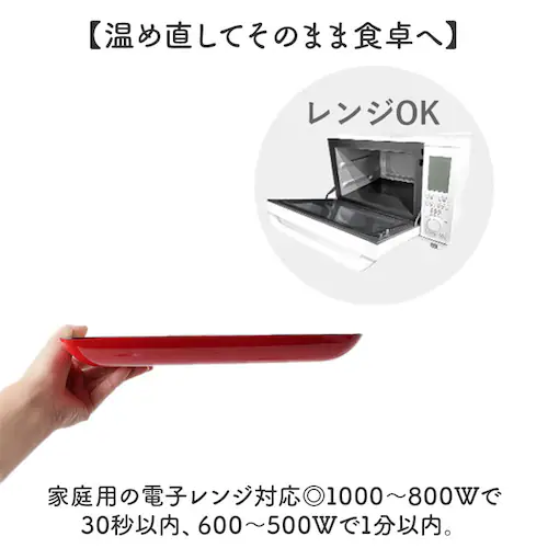 レッド ランチプレート 仕切り 通販 日本製 軽量 軽い ワンプレート ミールプレート 皿 お皿 食洗器対応 仕切り皿 レンジOK 割れにくい素材 スタッキング 時短 お手入れ簡単 おしゃれ ピクニッ_4