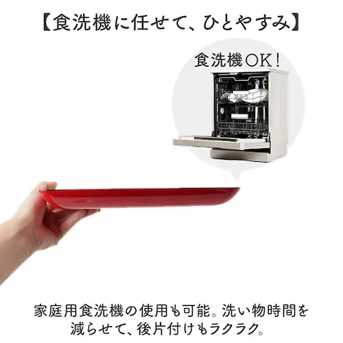 レッド ランチプレート 仕切り 通販 日本製 軽量 軽い ワンプレート ミールプレート 皿 お皿 食洗器対応 仕切り皿 レンジOK 割れにくい素材 スタッキング 時短 お手入れ簡単 おしゃれ ピクニッ_5
