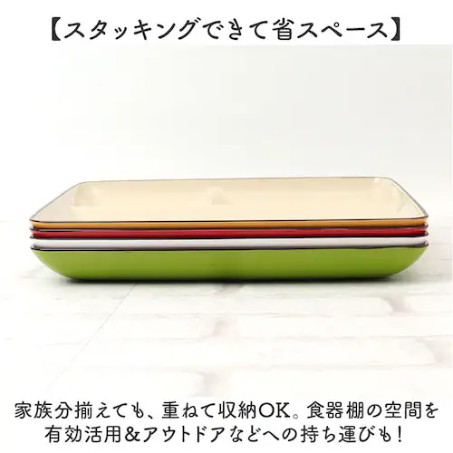 レッド ランチプレート 仕切り 通販 日本製 軽量 軽い ワンプレート ミールプレート 皿 お皿 食洗器対応 仕切り皿 レンジOK 割れにくい素材 スタッキング 時短 お手入れ簡単 おしゃれ ピクニッ_6