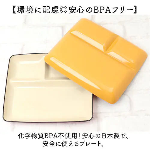 レッド ランチプレート 仕切り 通販 日本製 軽量 軽い ワンプレート ミールプレート 皿 お皿 食洗器対応 仕切り皿 レンジOK 割れにくい素材 スタッキング 時短 お手入れ簡単 おしゃれ ピクニッ_7